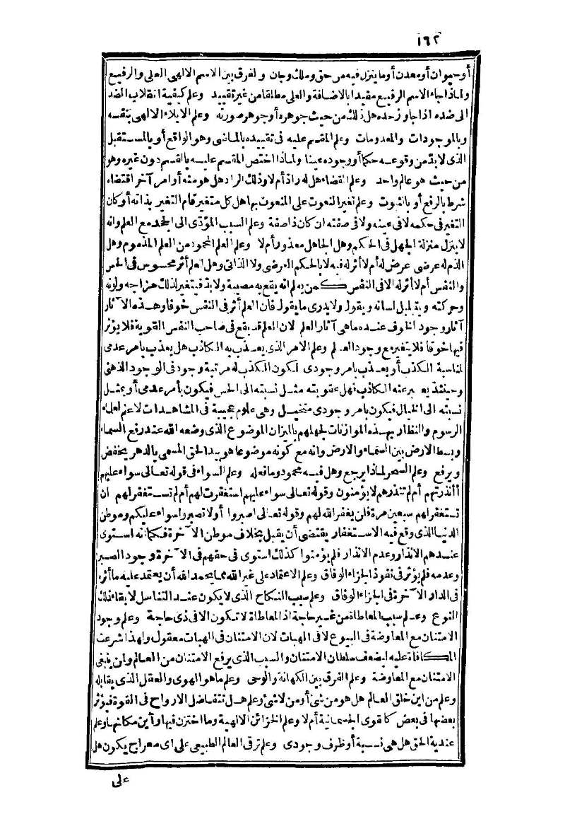 futmak.com - Page 162 - from part Three of the second Boulaq edition